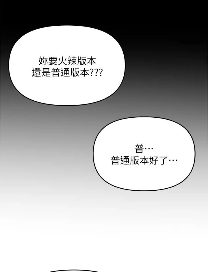 干爹，请多指教 第34话-逐渐走火的色情迭迭乐 第11页