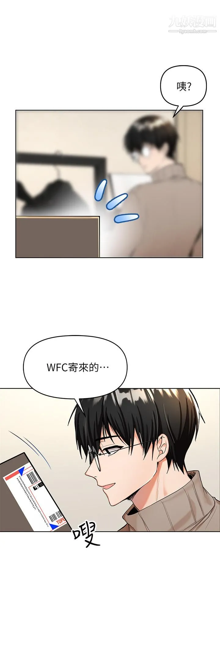 干爹，请多指教 第1话-那个女孩长大瞭! 第22页