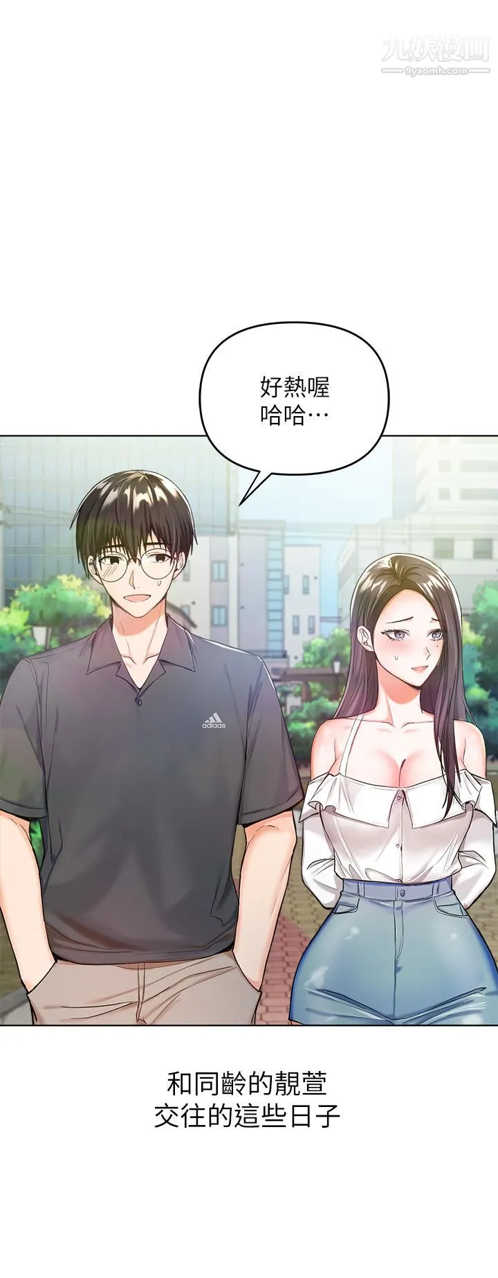 干爹，请多指教 第1话-那个女孩长大瞭! 第40页