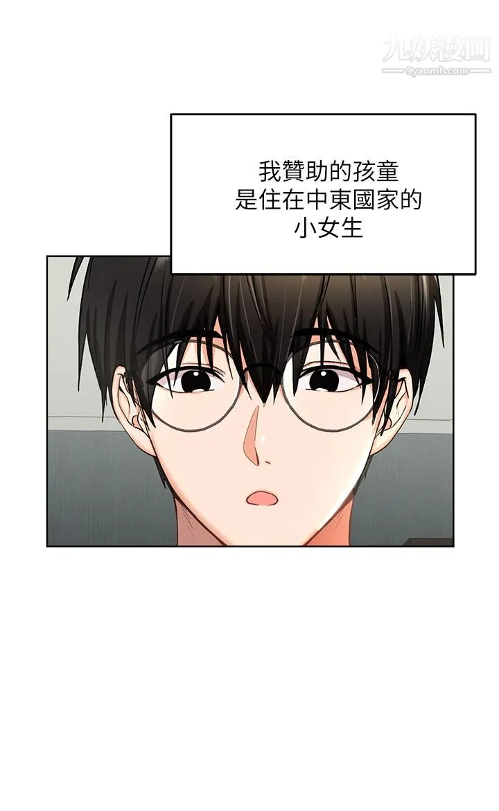 干爹，请多指教 第1话-那个女孩长大瞭! 第9页