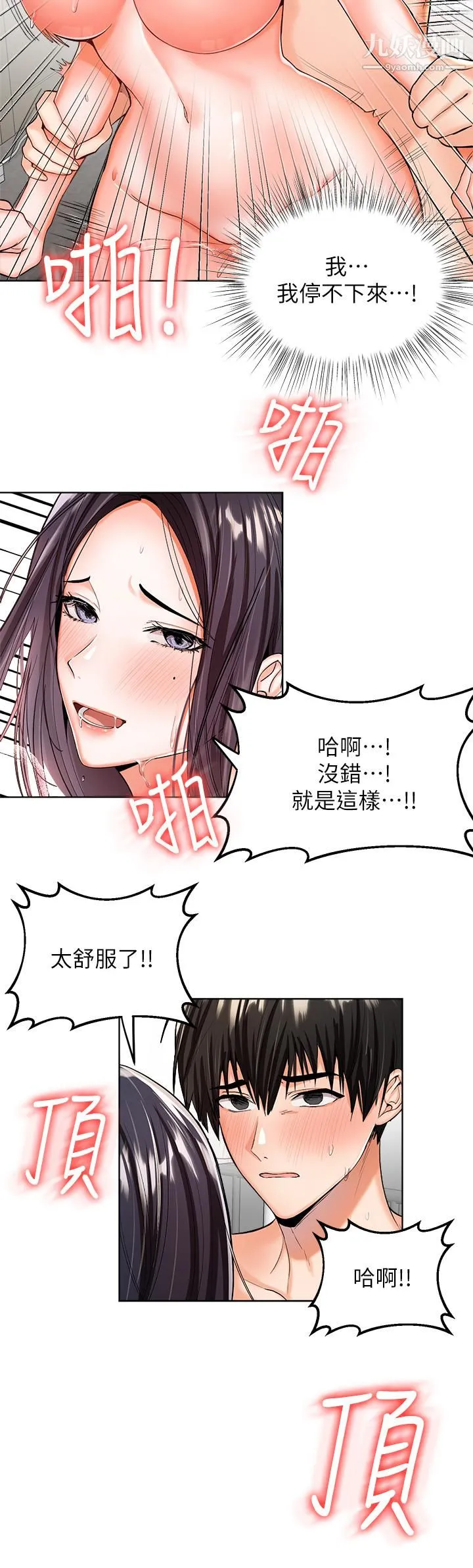 干爹，请多指教 第1话-那个女孩长大瞭! 第64页