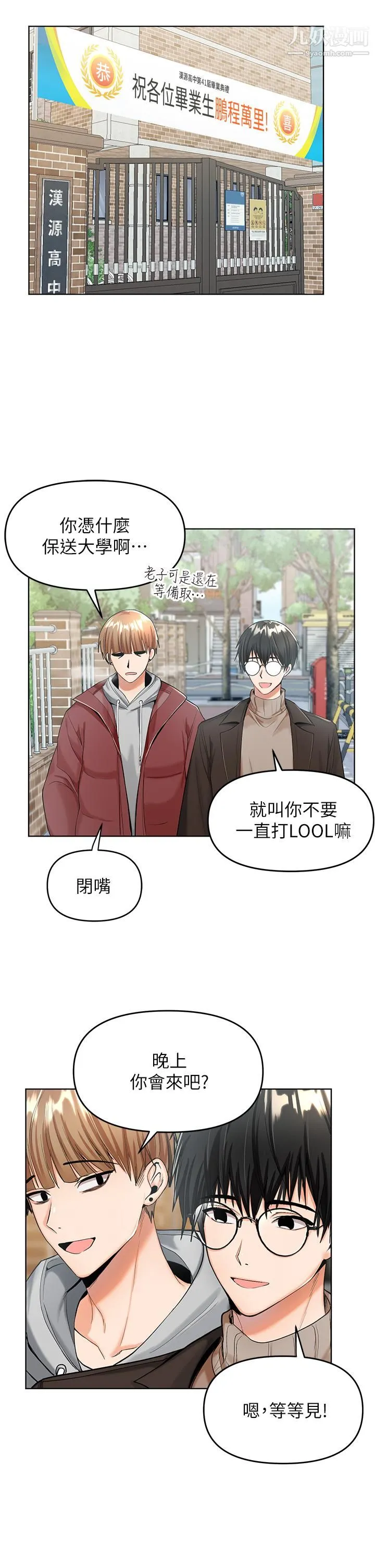 干爹，请多指教 第1话-那个女孩长大瞭! 第20页