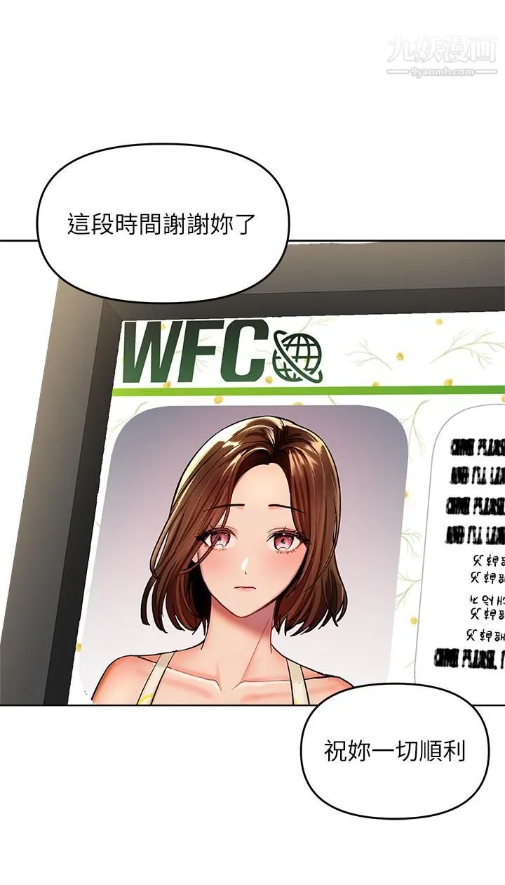 干爹，请多指教 第1话-那个女孩长大瞭! 第30页