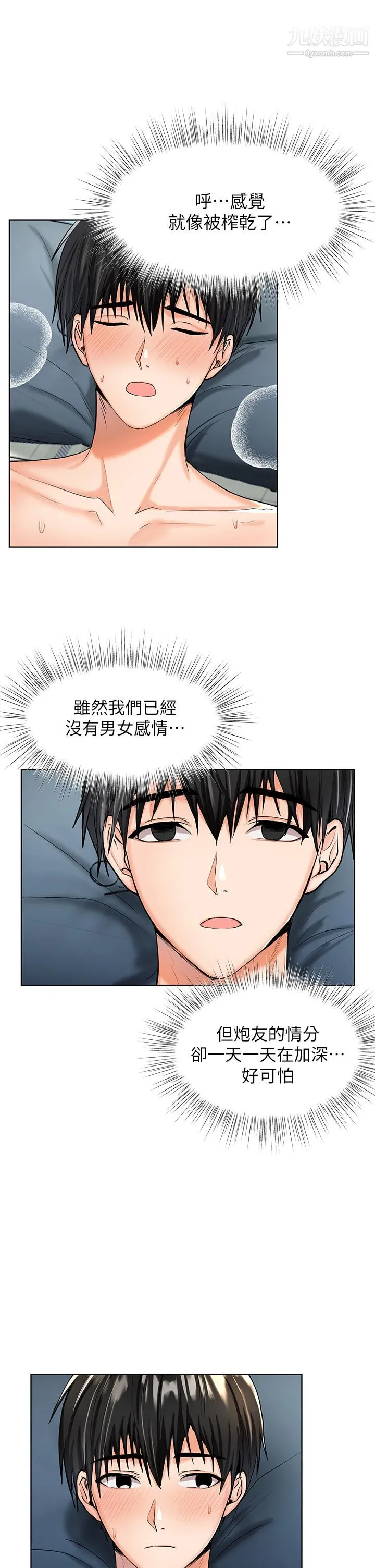 干爹，请多指教 第1话-那个女孩长大瞭! 第69页