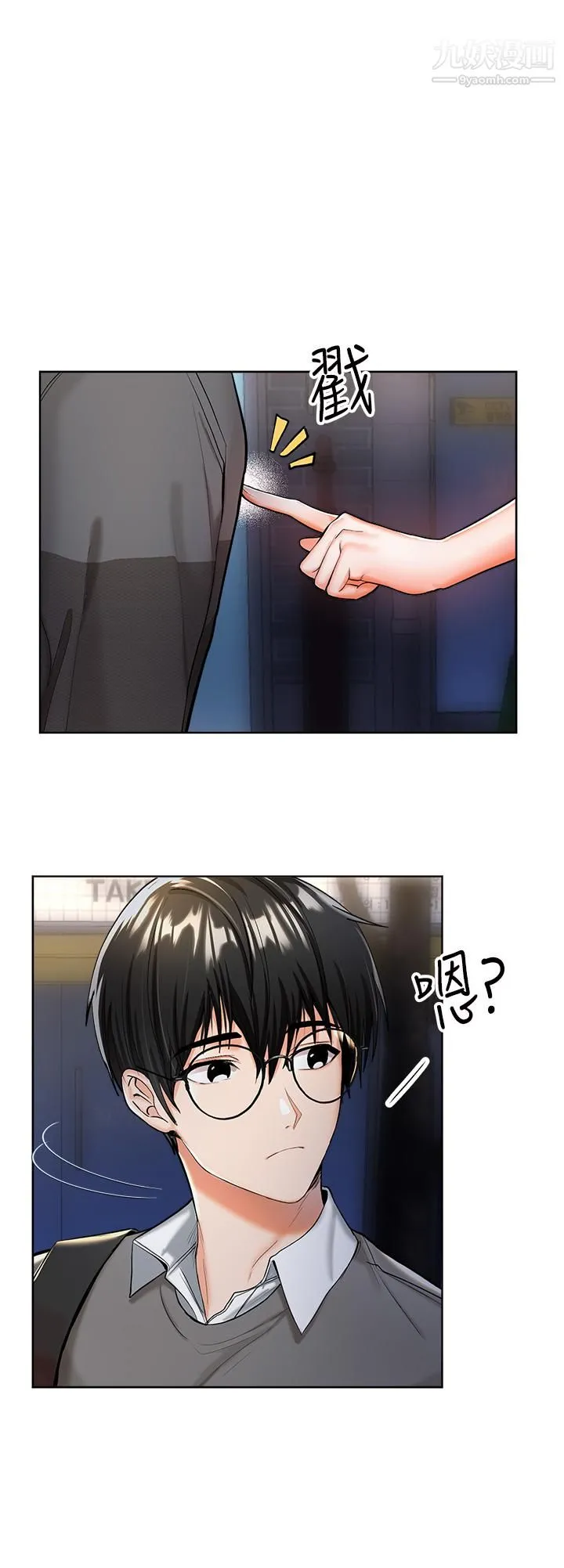 干爹，请多指教 第1话-那个女孩长大瞭! 第37页