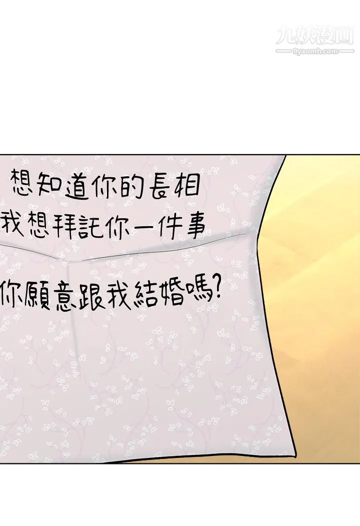 干爹，请多指教 第1话-那个女孩长大瞭! 第17页