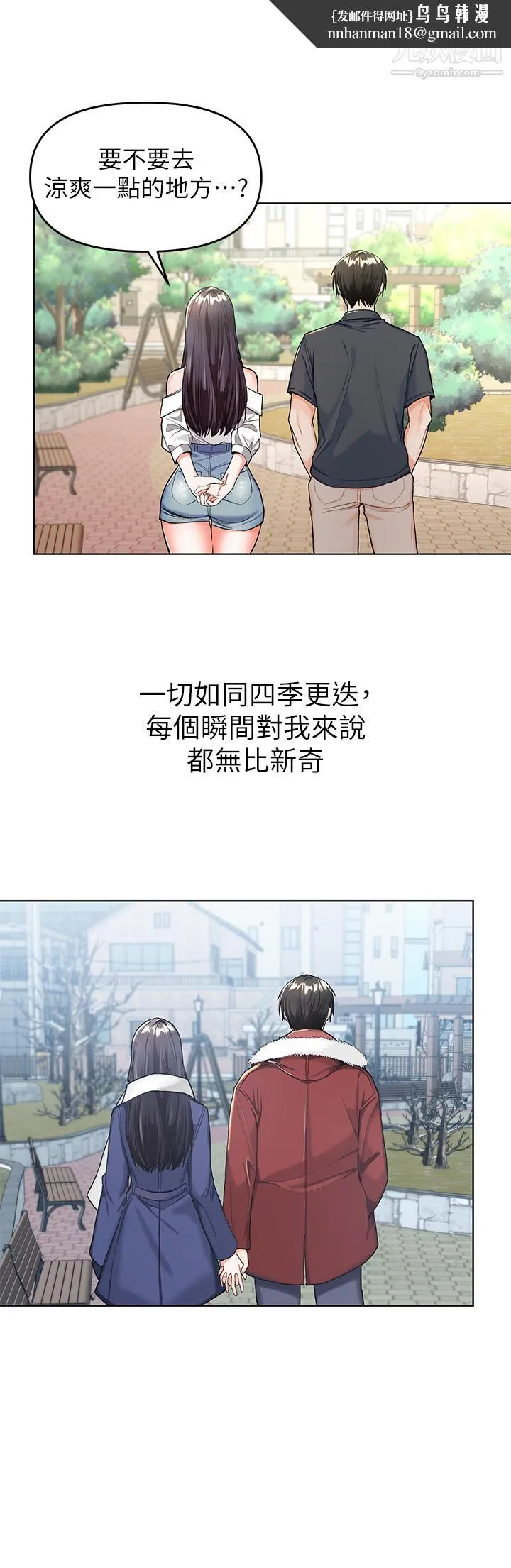 干爹，请多指教 第1话-那个女孩长大瞭! 第41页