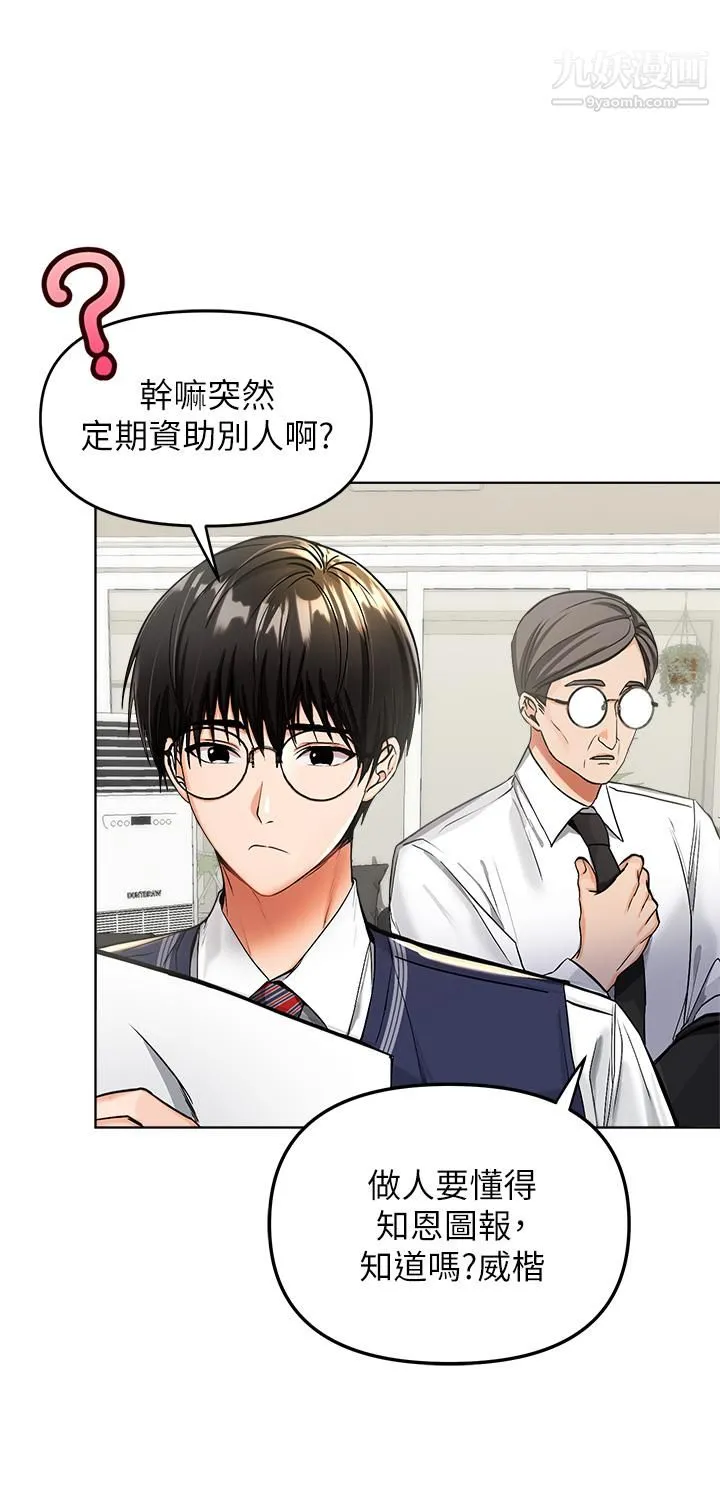 干爹，请多指教 第1话-那个女孩长大瞭! 第3页