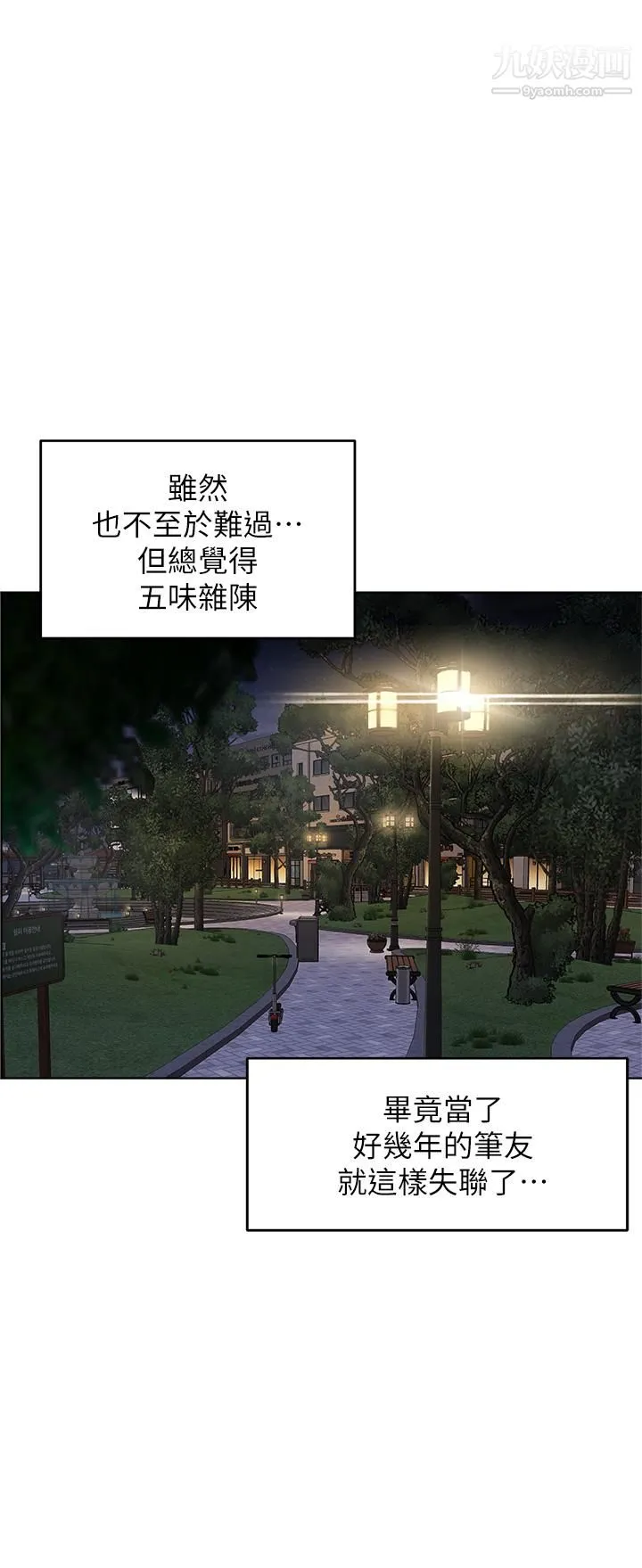 干爹，请多指教 第1话-那个女孩长大瞭! 第31页