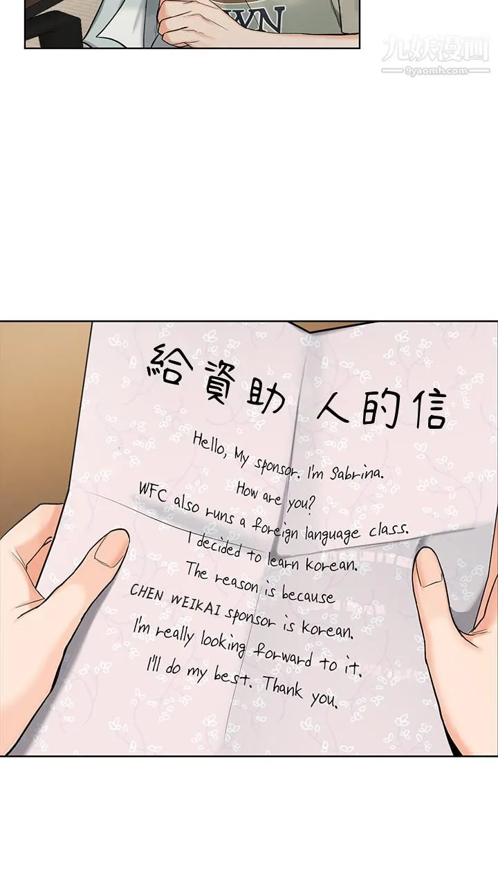干爹，请多指教 第1话-那个女孩长大瞭! 第13页