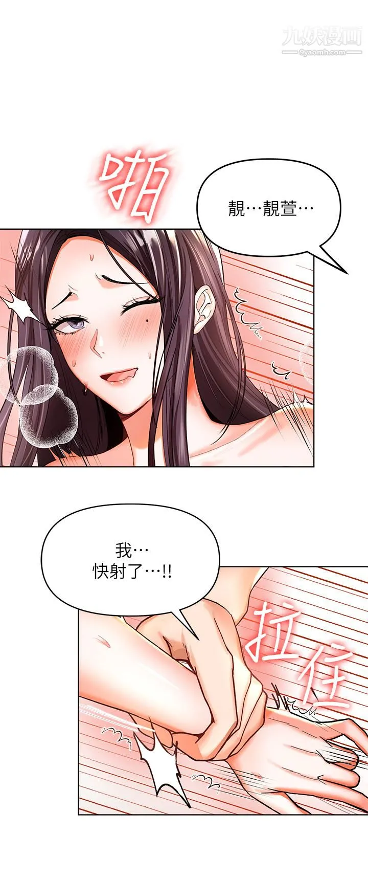 干爹，请多指教 第1话-那个女孩长大瞭! 第66页