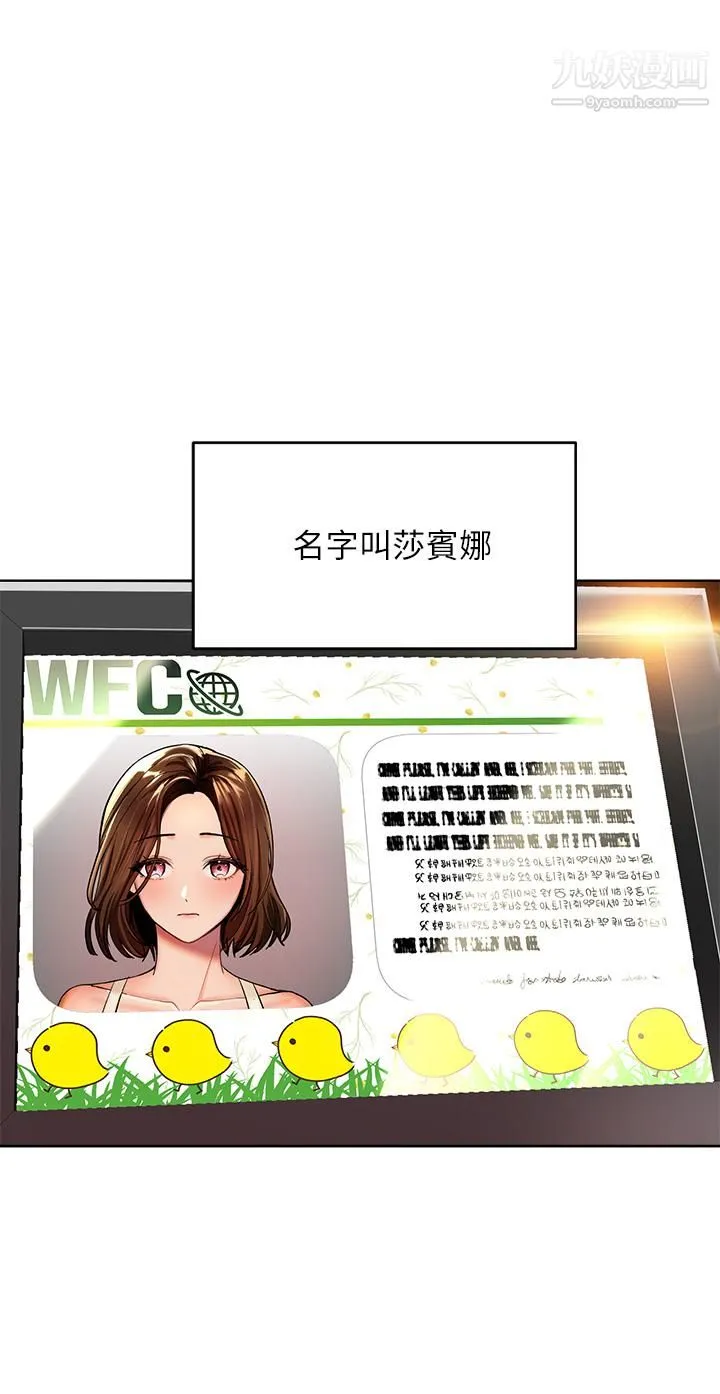 干爹，请多指教 第1话-那个女孩长大瞭! 第10页