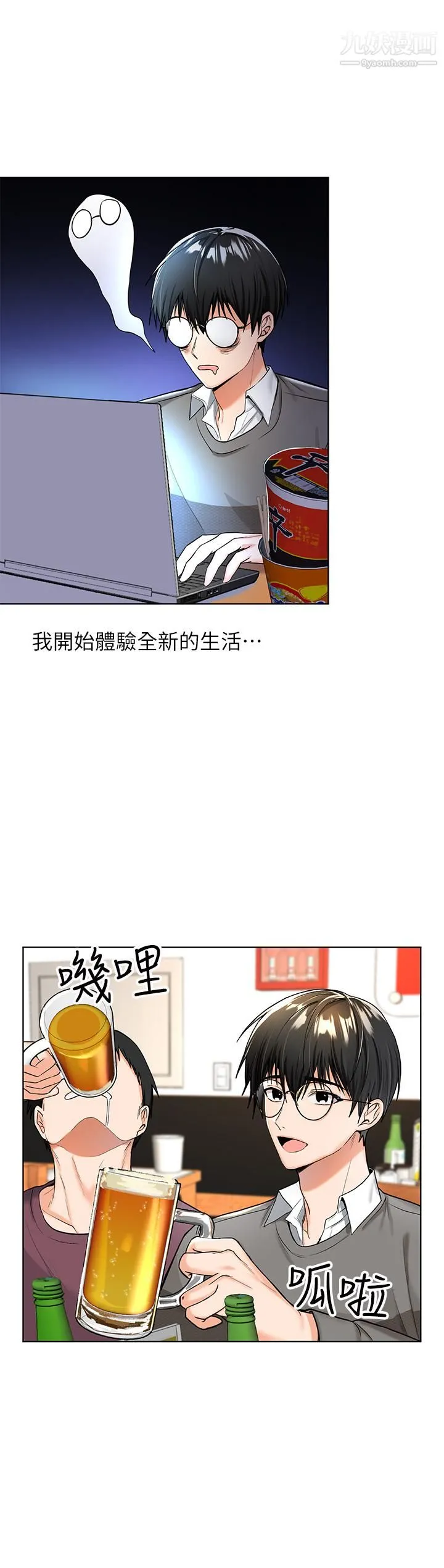 干爹，请多指教 第1话-那个女孩长大瞭! 第33页