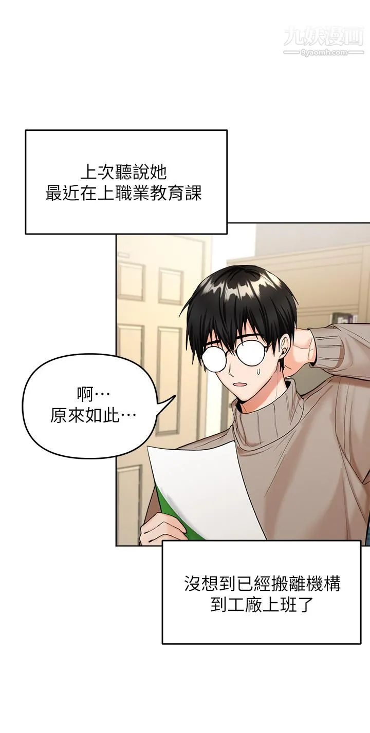 干爹，请多指教 第1话-那个女孩长大瞭! 第26页