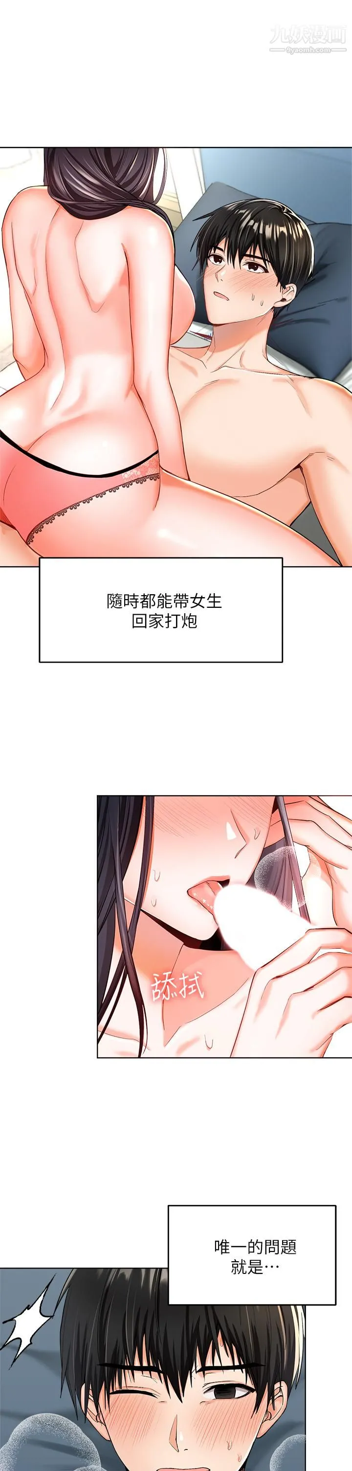 干爹，请多指教 第1话-那个女孩长大瞭! 第50页