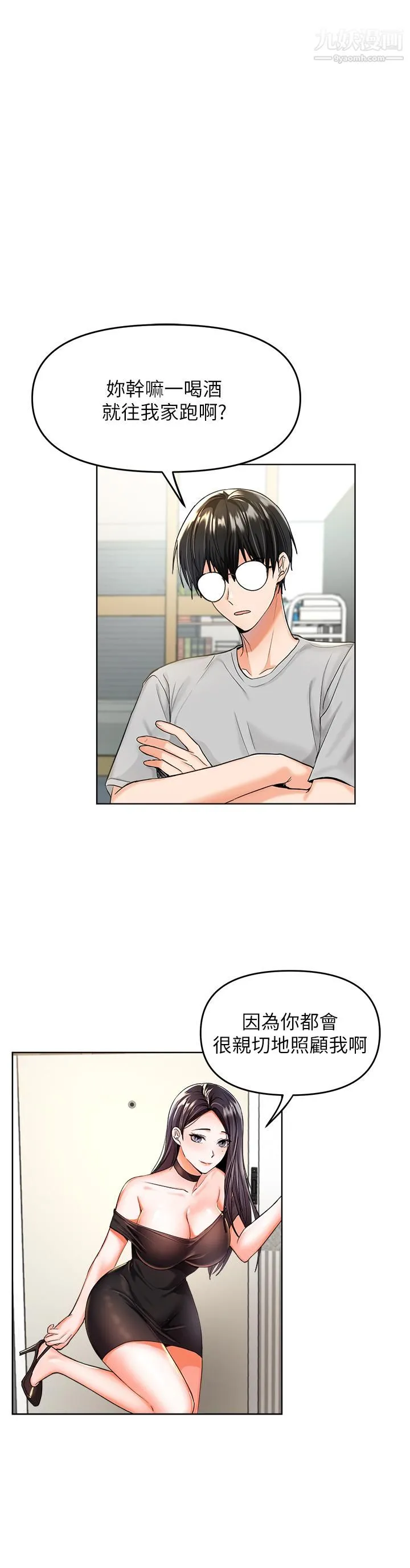 干爹，请多指教 第1话-那个女孩长大瞭! 第72页