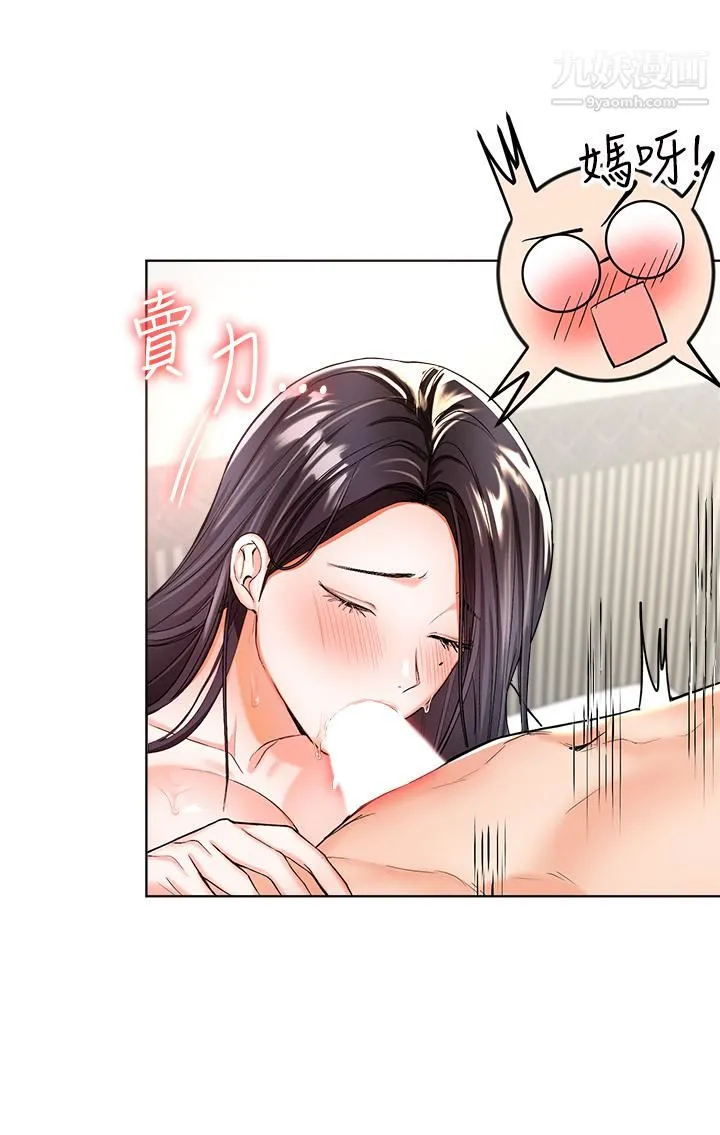 干爹，请多指教 第1话-那个女孩长大瞭! 第53页