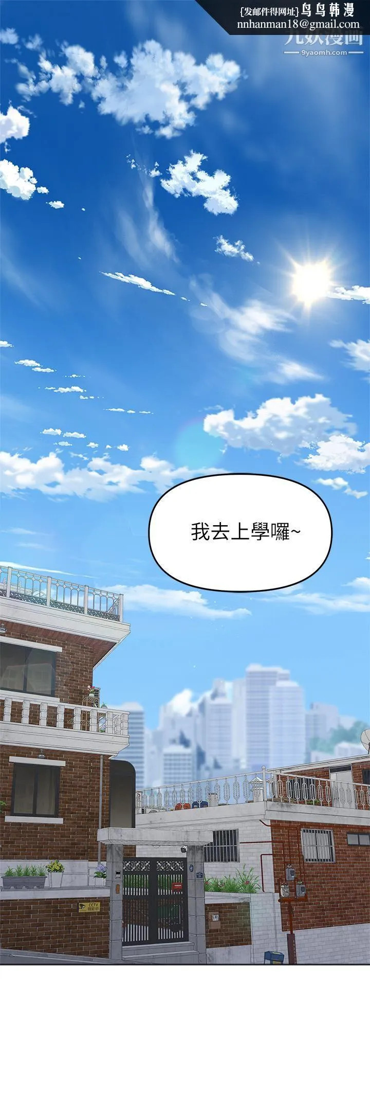 干爹，请多指教 第1话-那个女孩长大瞭! 第1页