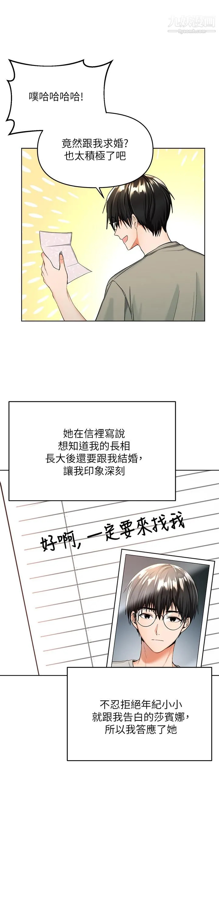 干爹，请多指教 第1话-那个女孩长大瞭! 第18页