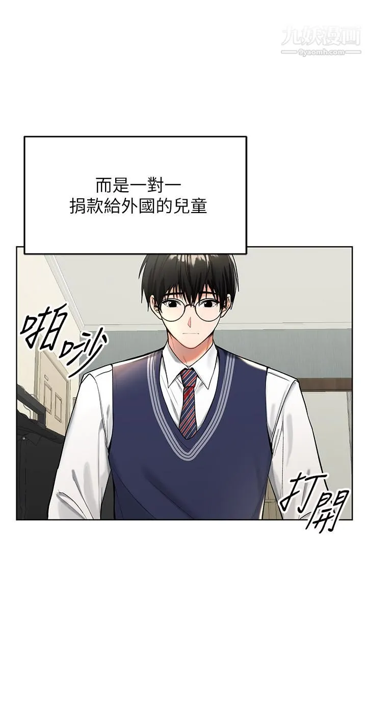 干爹，请多指教 第1话-那个女孩长大瞭! 第8页