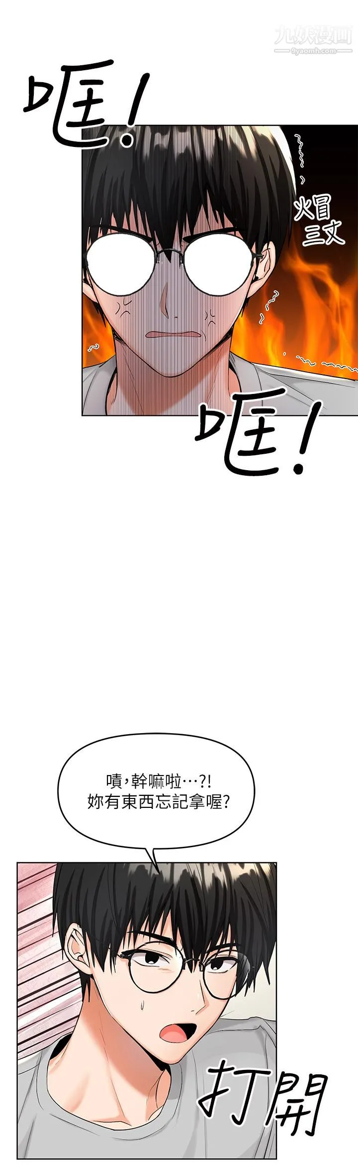 干爹，请多指教 第1话-那个女孩长大瞭! 第77页
