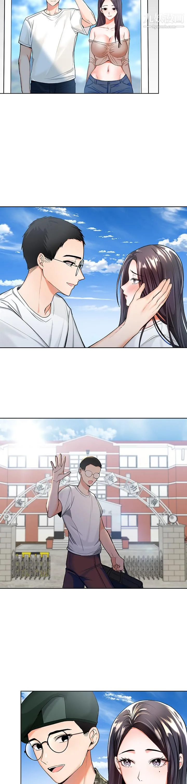 干爹，请多指教 第1话-那个女孩长大瞭! 第43页