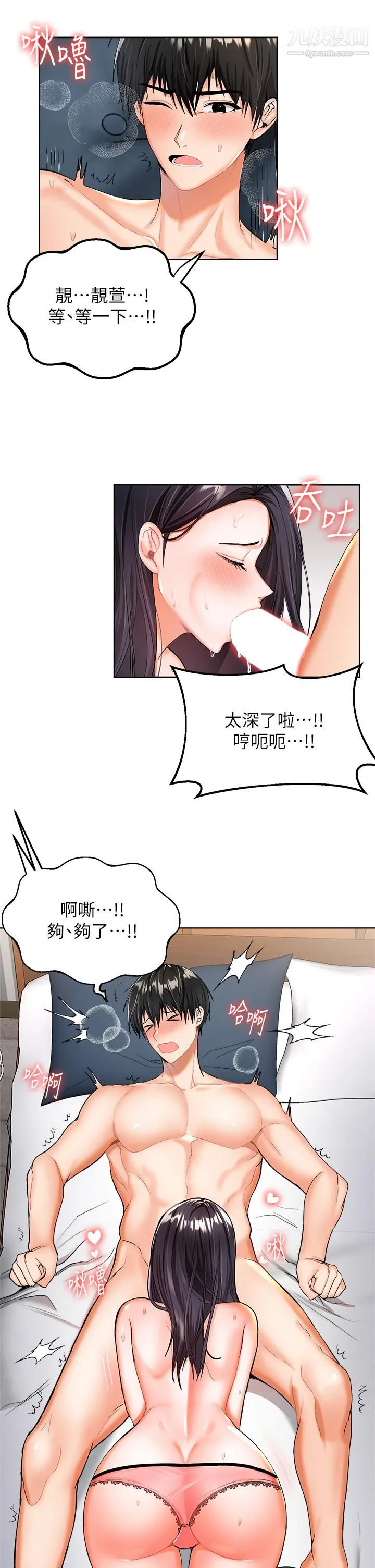 干爹，请多指教 第1话-那个女孩长大瞭! 第54页
