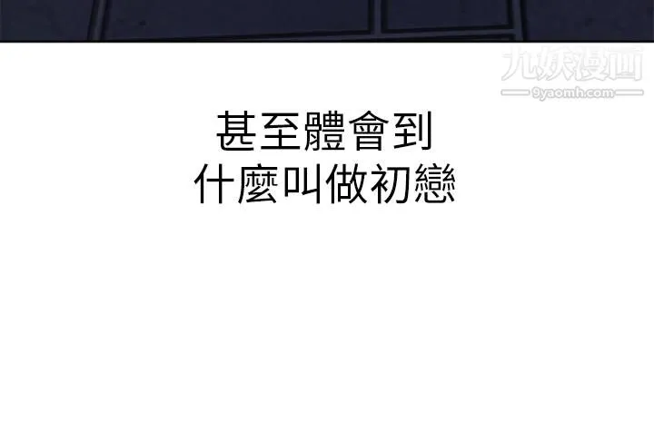 干爹，请多指教 第1话-那个女孩长大瞭! 第39页