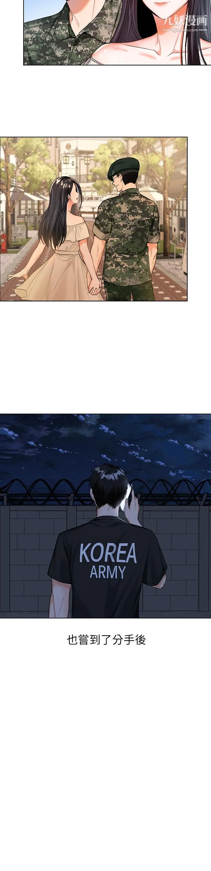 干爹，请多指教 第1话-那个女孩长大瞭! 第44页