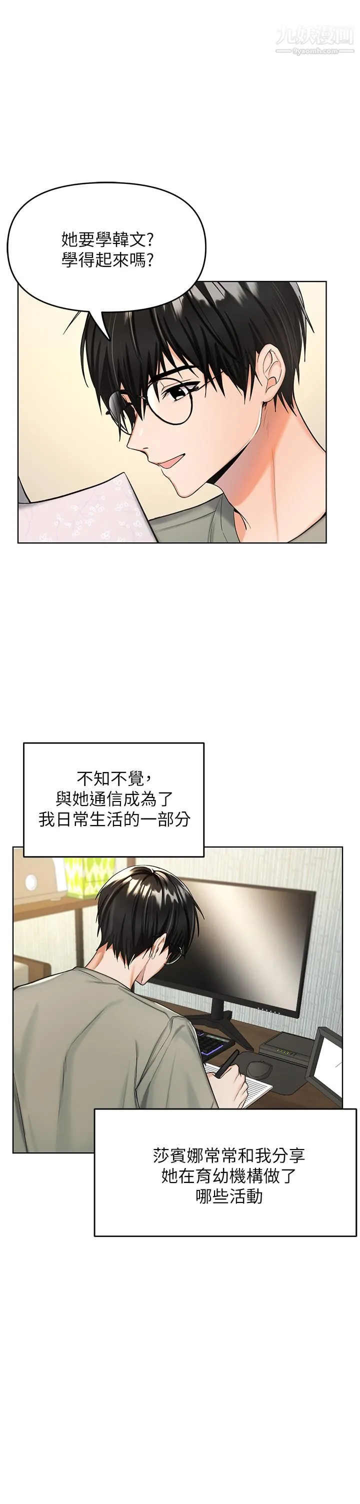 干爹，请多指教 第1话-那个女孩长大瞭! 第14页