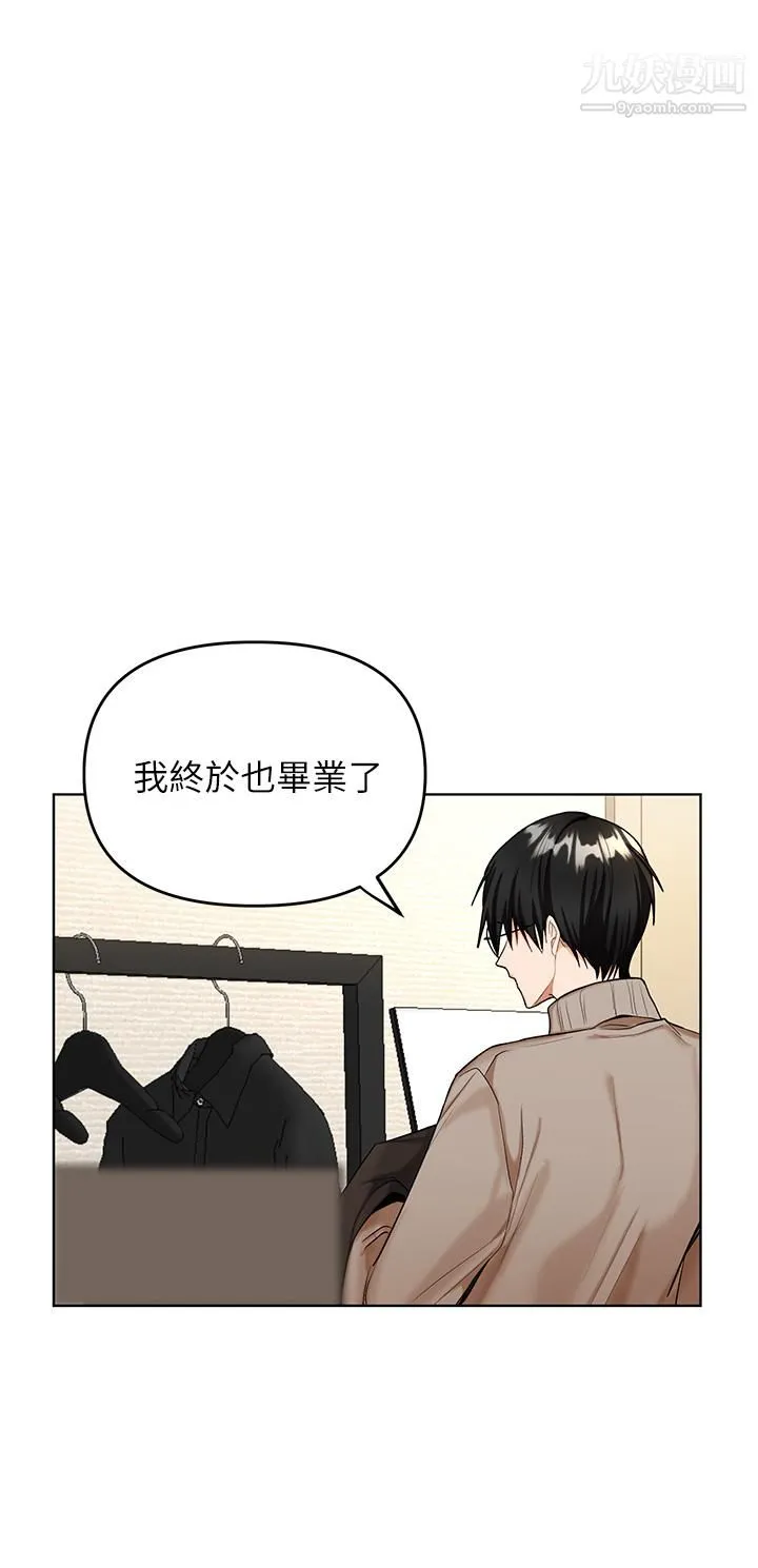 干爹，请多指教 第1话-那个女孩长大瞭! 第21页