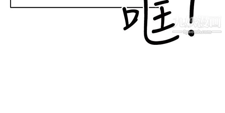 干爹，请多指教 第1话-那个女孩长大瞭! 第76页