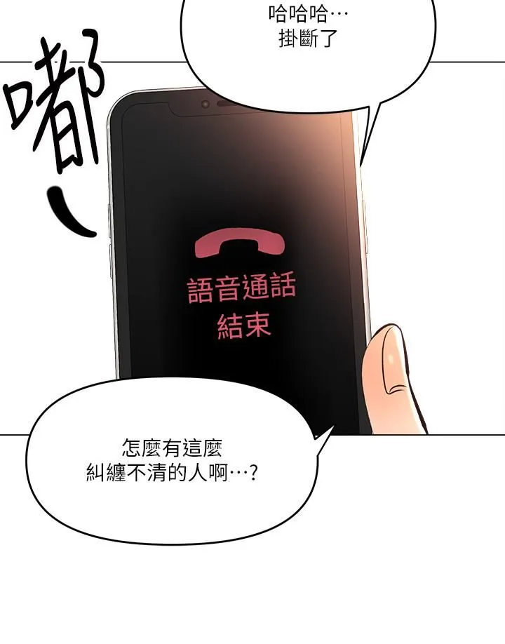 干爹，请多指教 第18话-在邻居前男友面前打炮 第33页