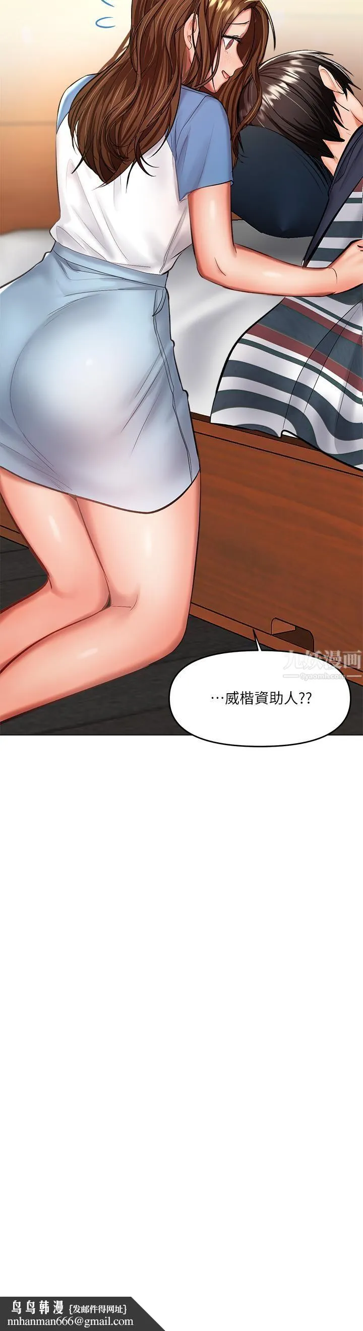 干爹，请多指教 第19话-用奶把衣服撑大! 第34页