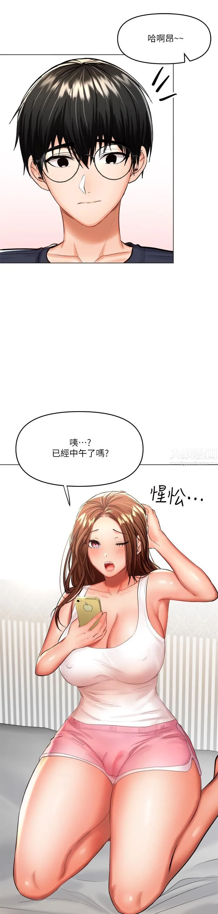 干爹，请多指教 第19话-用奶把衣服撑大! 第48页