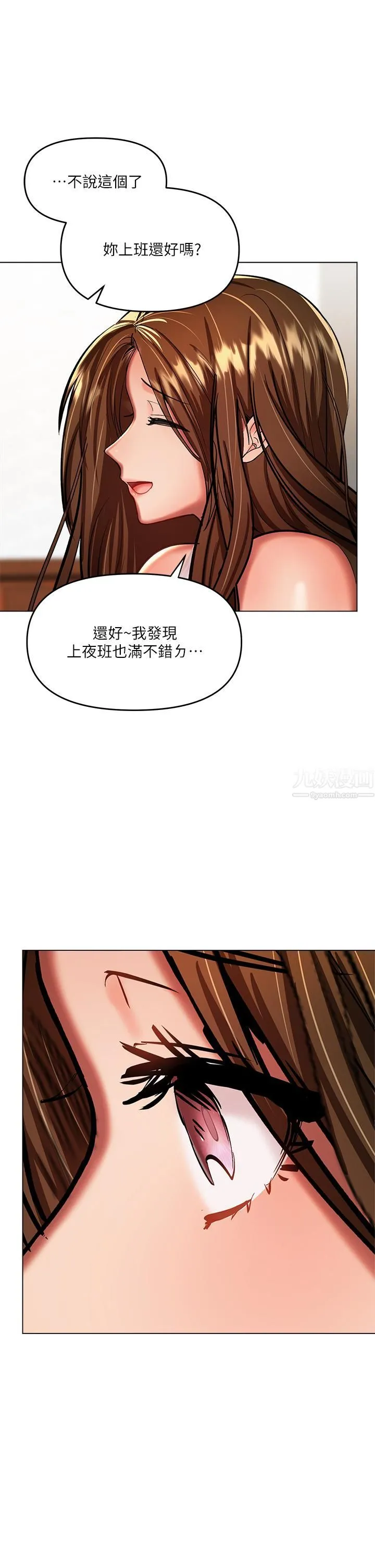 干爹，请多指教 第19话-用奶把衣服撑大! 第52页