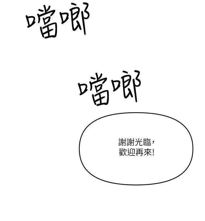 干爹，请多指教 第19话-用奶把衣服撑大! 第15页