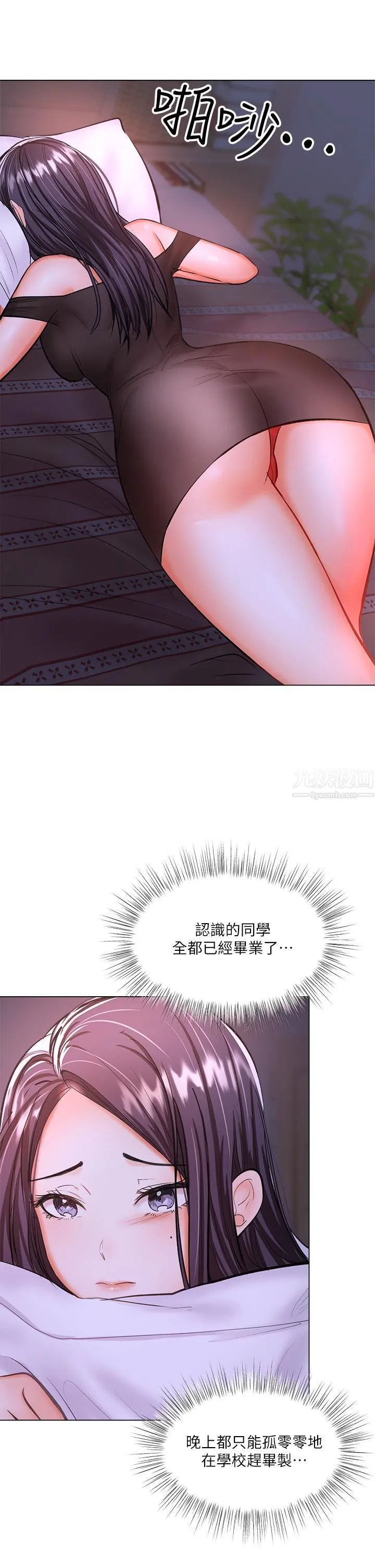 干爹，请多指教 第19话-用奶把衣服撑大! 第58页
