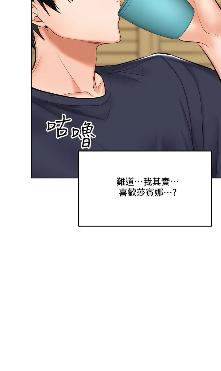 干爹，请多指教 第19话-用奶把衣服撑大! 第44页