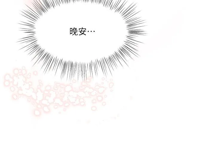干爹，请多指教 第19话-用奶把衣服撑大! 第39页