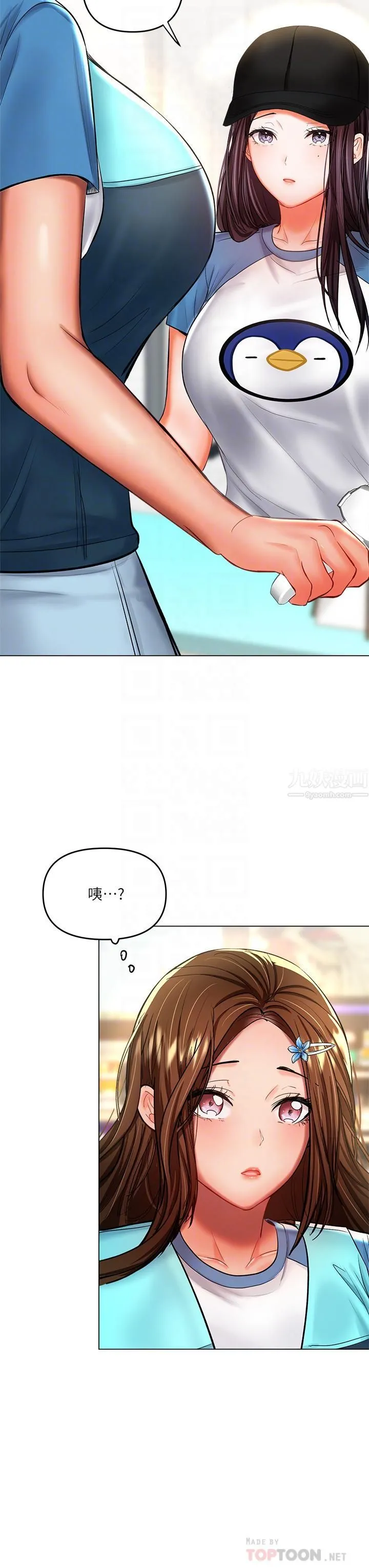 干爹，请多指教 第19话-用奶把衣服撑大! 第8页