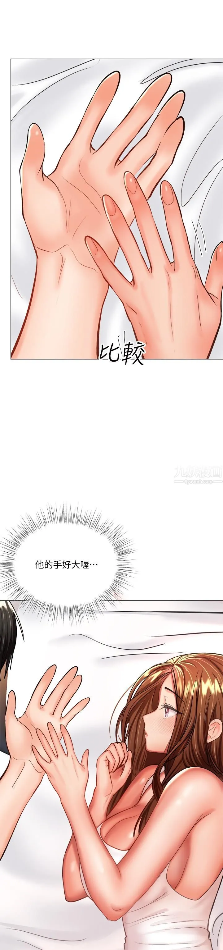 干爹，请多指教 第19话-用奶把衣服撑大! 第37页