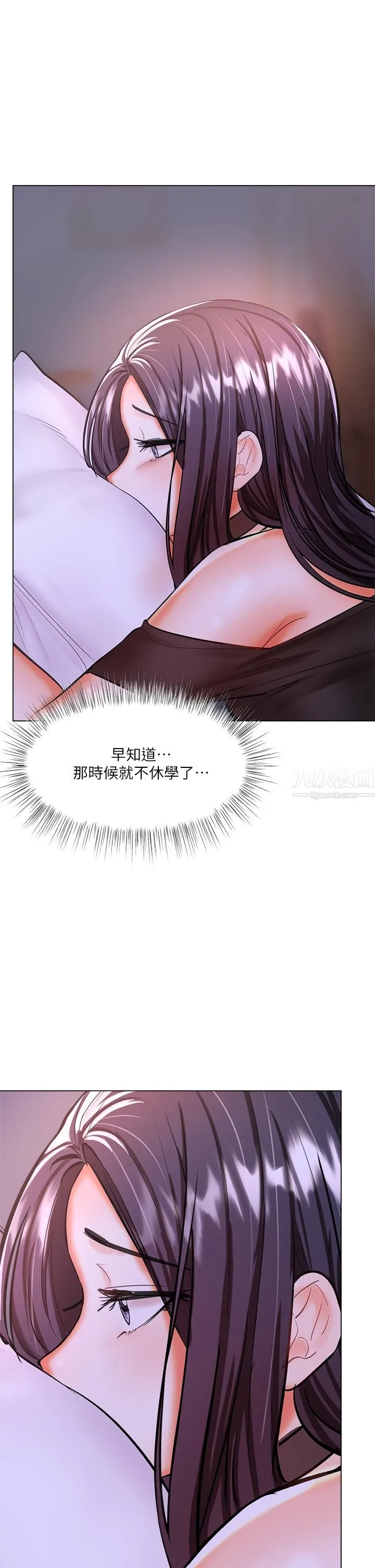 干爹，请多指教 第19话-用奶把衣服撑大! 第59页