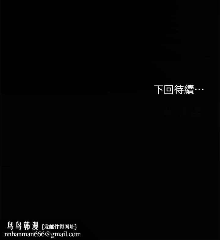 干爹，请多指教 第19话-用奶把衣服撑大! 第65页