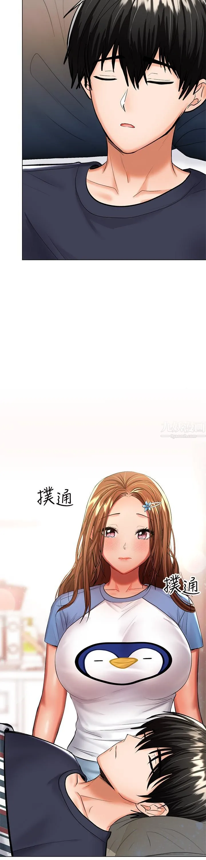 干爹，请多指教 第19话-用奶把衣服撑大! 第29页