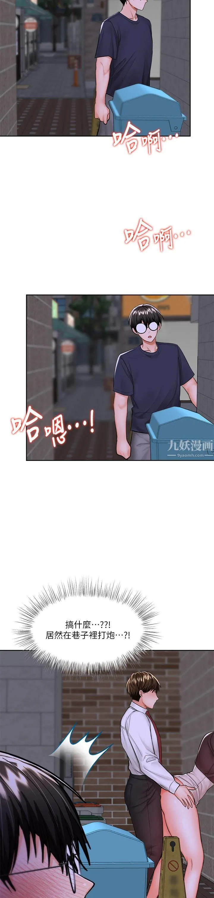 干爹，请多指教 第14话-主人，请你把我顶坏吧 第44页
