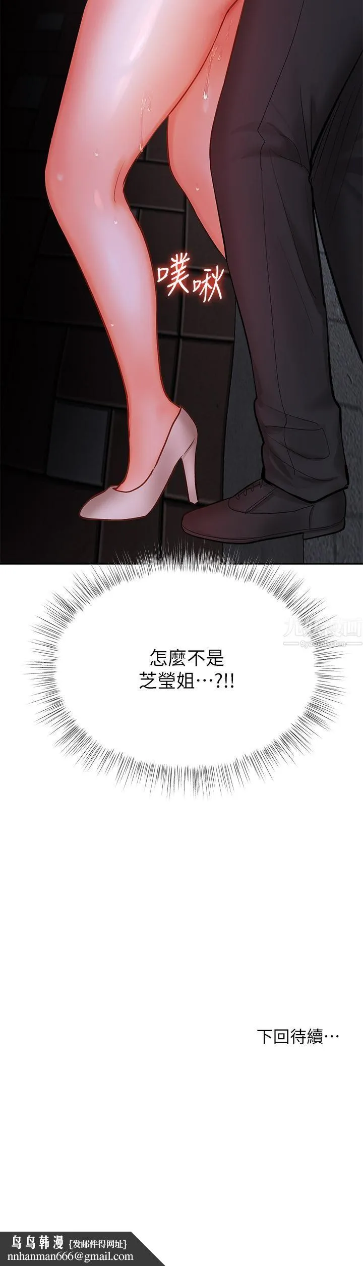 干爹，请多指教 第14话-主人，请你把我顶坏吧 第50页