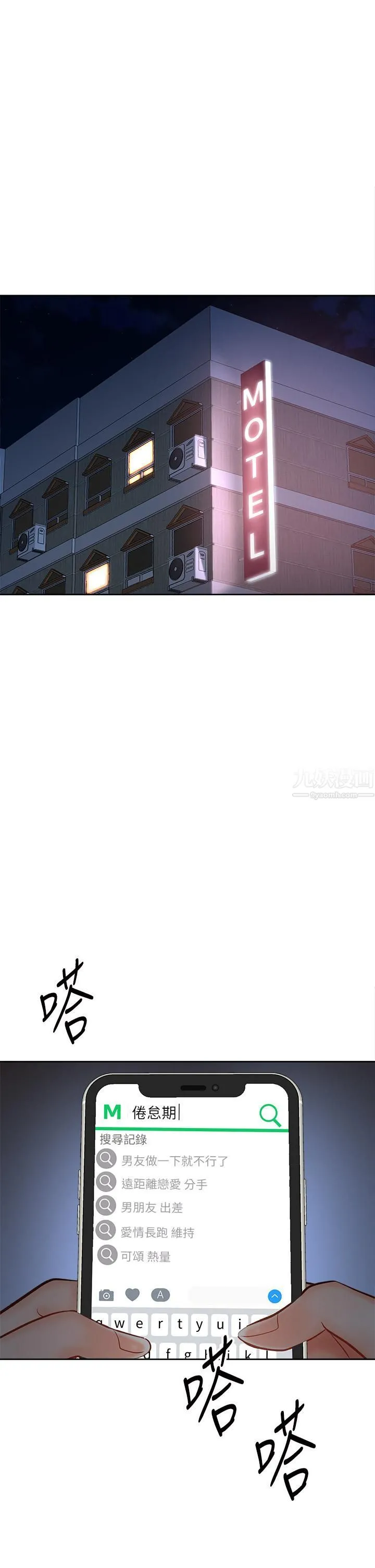 干爹，请多指教 第14话-主人，请你把我顶坏吧 第24页