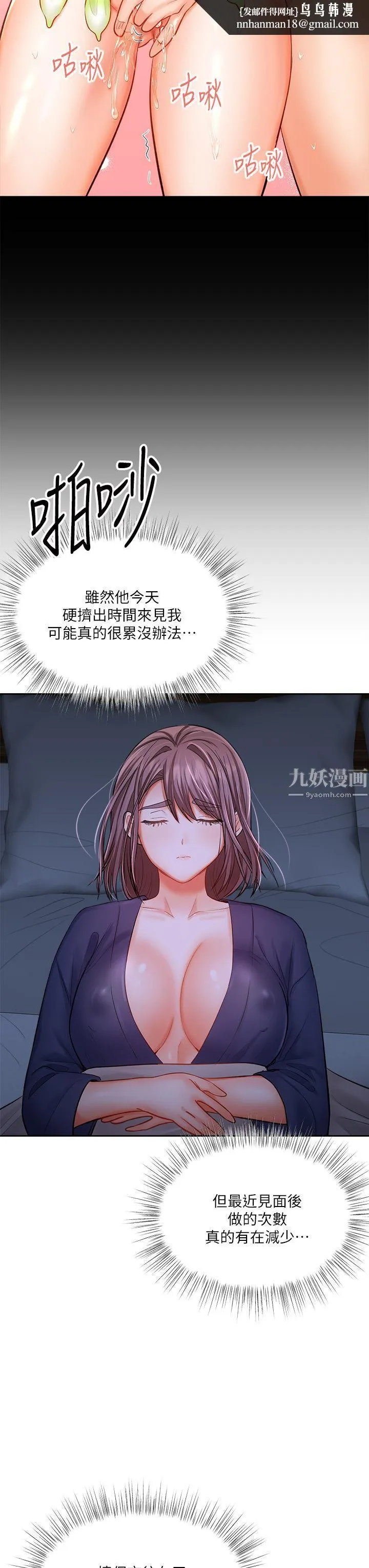 干爹，请多指教 第14话-主人，请你把我顶坏吧 第26页