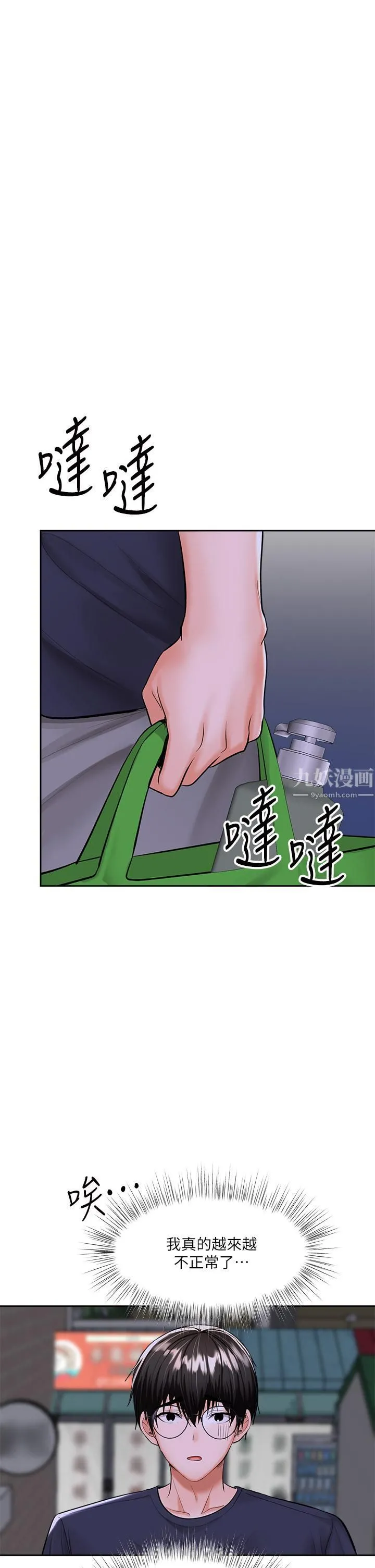 干爹，请多指教 第14话-主人，请你把我顶坏吧 第41页